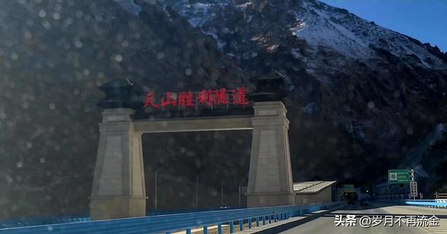 随笔: 有感首发日穿越天山胜利隧道
