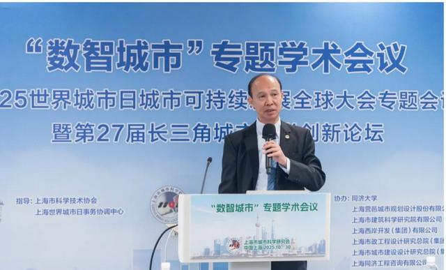 专题会议 | “数智城市”专题学术会议在沪举行,助力长三角城市数字化转型与高质量发展