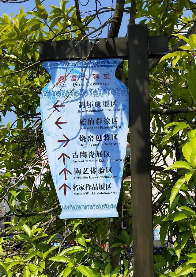 大埔某工厂变旅游区，陶瓷做的楼房、汽车、沙发和床等，还收门票