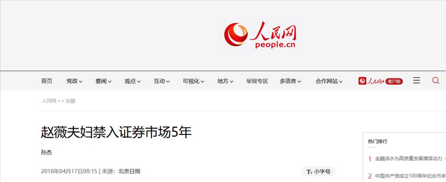 封杀四年，49岁赵薇突传消息	，因胃癌去世传闻5个月前就真相大白