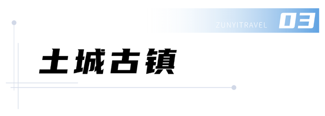 这条诗酒田园线路里藏着遵义的冬日浪漫