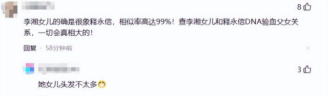 李湘不忍了！公开回应与释永信的真实关系，亲吻照的真相终于大白