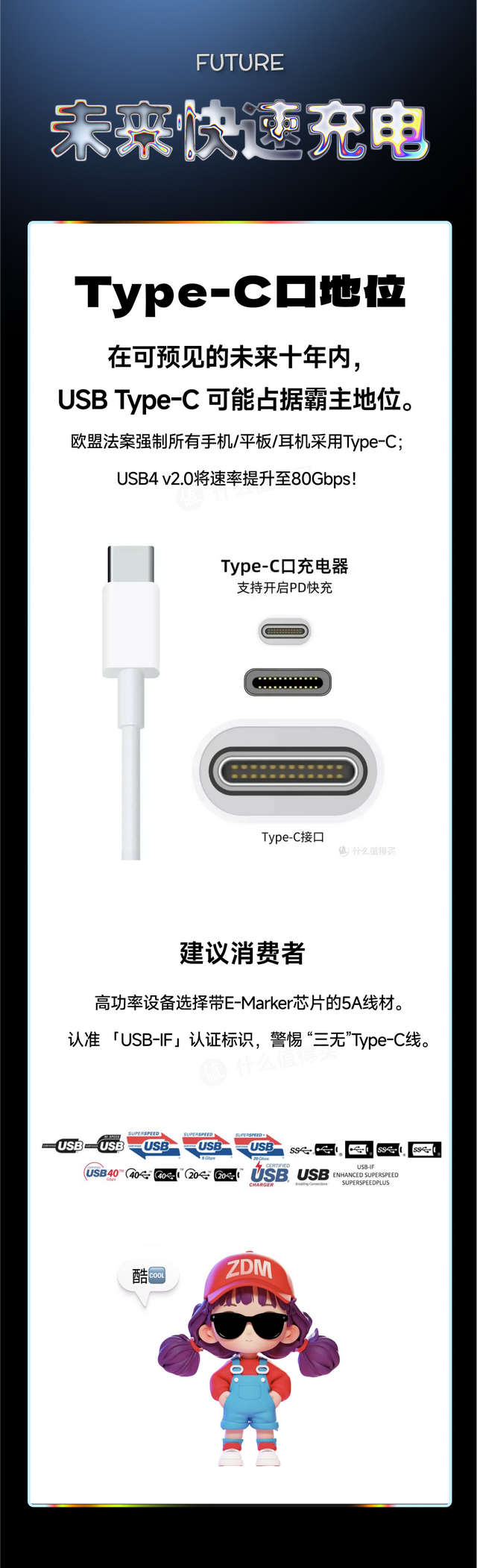 统一充电口，到底有多难？可能比“秦始皇大一统”还烧脑！