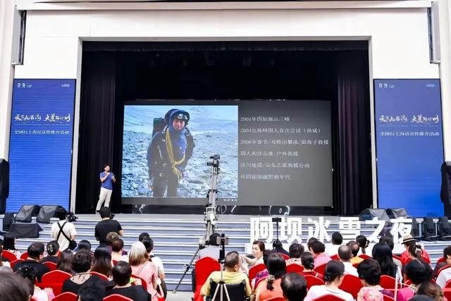 “冰雪阿坝 冠绝天下”——阿坝冰雪之夜亮相上海