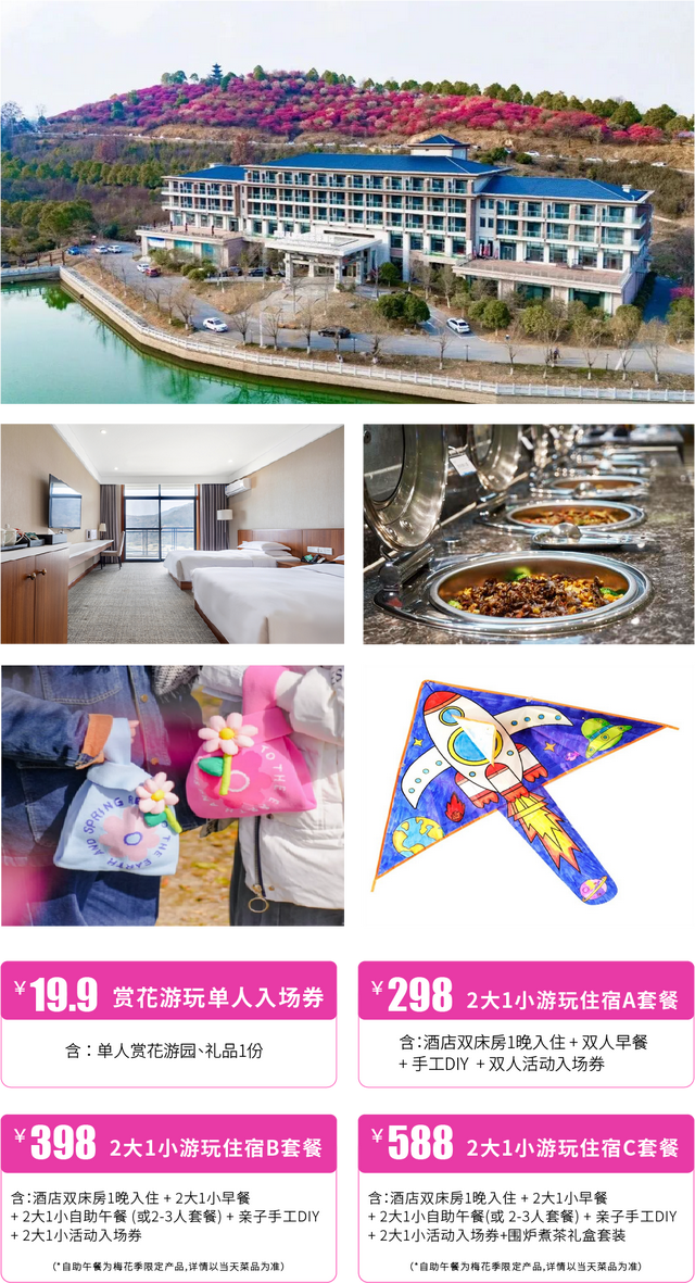 定了！木兰花谷1月17日起全城免费送票啦~