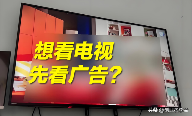 网友吐槽:电视是请回家的广告屏，电视还有可能重回你心中的C位吗
