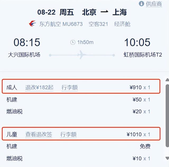 小的也许更贵