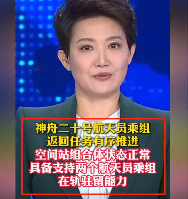 中国神舟20号推迟返回，俄罗斯提供建议，给出5种方案，引发关注