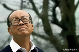 李嘉诚基本可以盖棺定论！港澳办官网的直言不讳就已经释放了信号图片