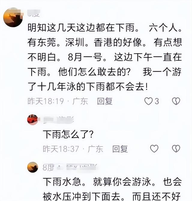 白马山失联五人死亡后续！网友怒曝真相，知情人发声，不值得同情