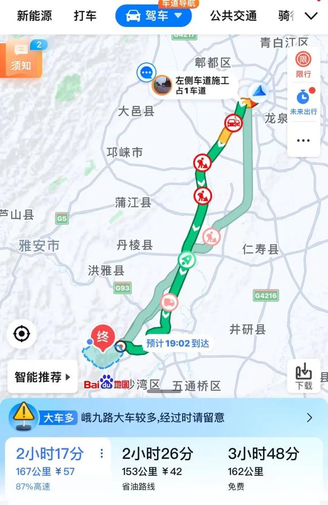 自驾2-3h可达，成都出发能玩一整天的好去处！