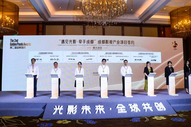 金熊猫奖搭台，郫都影视“破圈”！成都影视城签约多个重磅项目→