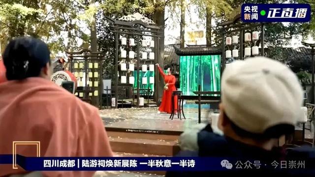 央视直播走进崇州 超20万人次观看！