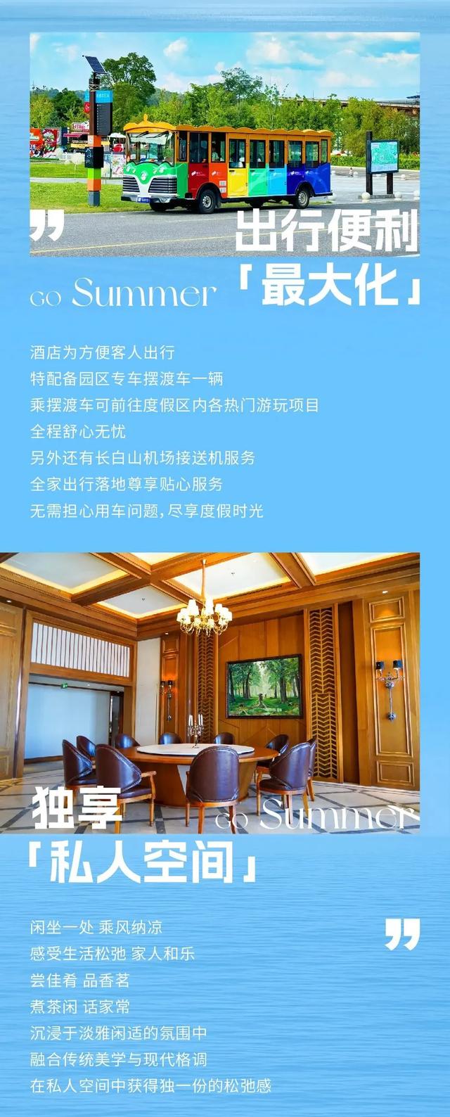 乘着高铁游白山 | “百区百景”打卡攻略之长白山华美胜地