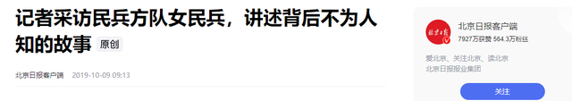 女民兵李思颖阅兵回家后仅半天，又官宣新身份，太牛了，全网恭喜