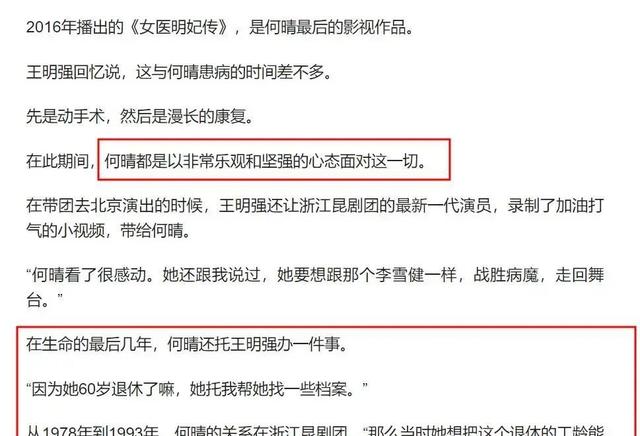 何晴临终状态曝光！用尽全身力气拉紧儿子的手，母爱无声让人泪目