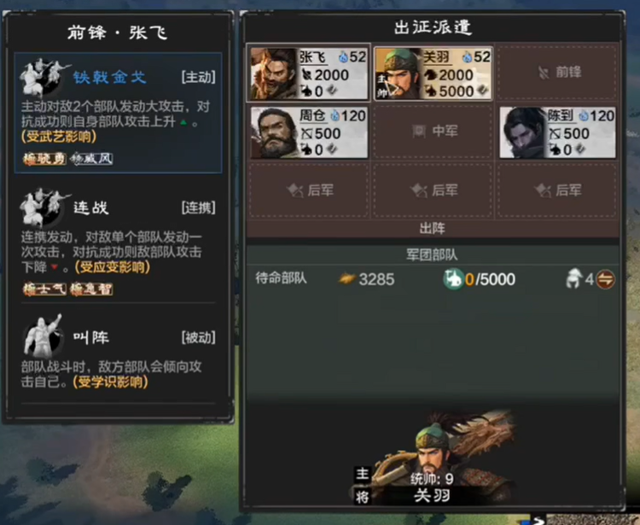 网易做了一款很有“想象空间”的单机三国，但我希望他能晚点发售