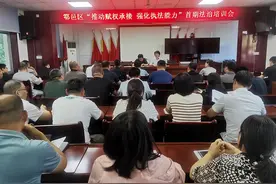 鄠邑区开展“推动赋权承接 强化执法能力” 首期法治培训会图片