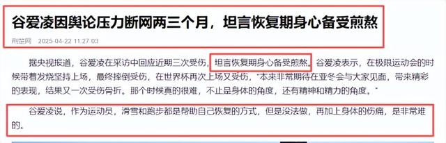 国籍争议真相大白仅1年，22岁谷爱凌近况曝光	，全红婵真没说错