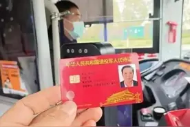 “优待证没用”？你可能只是没打开正确的方式！图片