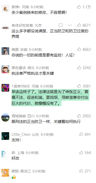 被打可以放心还手了？重磅新法即将施行！“被打还手即互殴”和“和稀泥”式执法成为历史！网友：不容易啊！