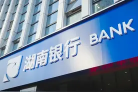 湖南银行负责人年薪公布图片