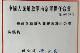 如今部队排级军官由团级任命，我们当年排长要由省军区司令部任命图片