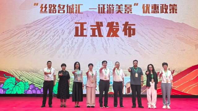 【行业动态】酒泉精彩亮相第四届“四省十二城”区域文化旅游联盟大会 取得丰硕成果