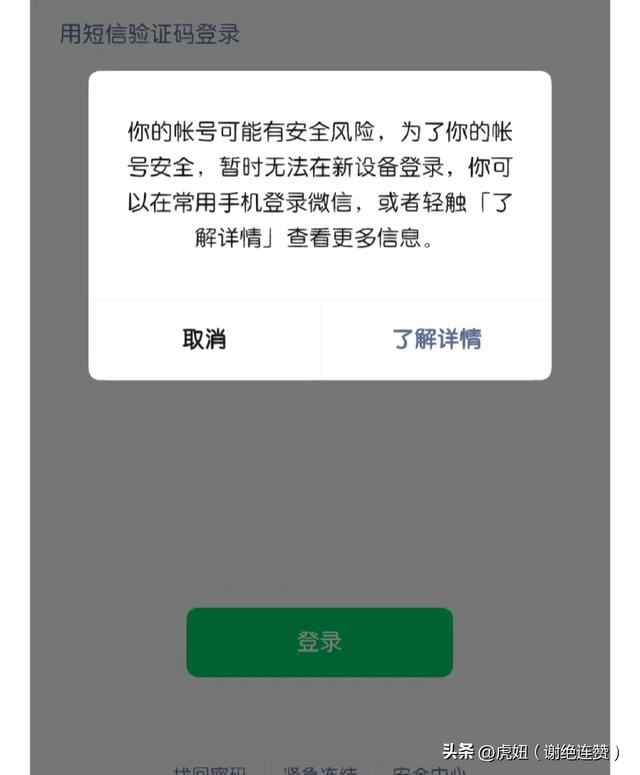 微信会在什么样的情况下会被封号？封号后里面的钱能转的出来吗？