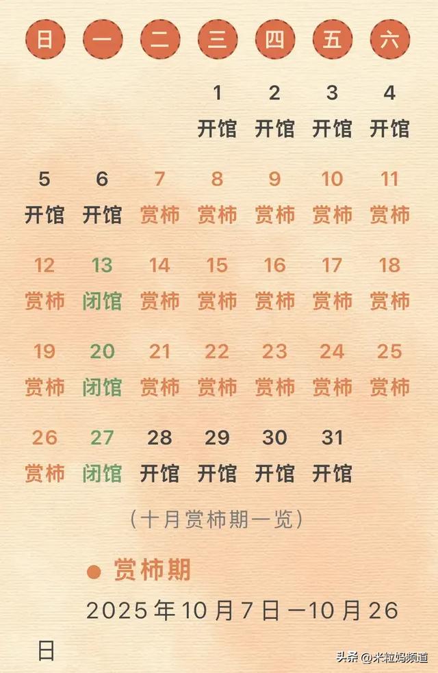 等了一年，帝都最好的时候终于到了！推荐几条赏秋路线