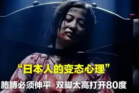 日本人的变态心理，要求慰安妇胳膊必须伸平，双脚抬高开80度图片