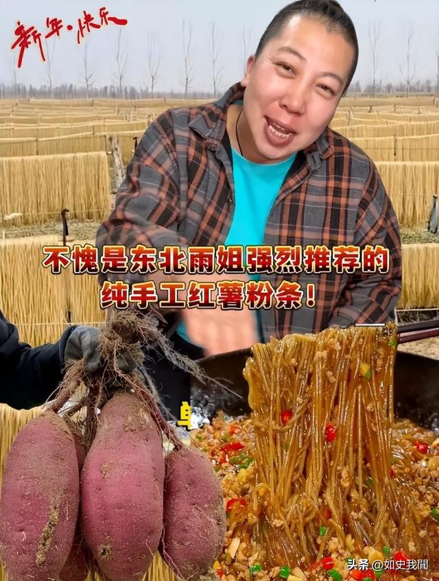 国家出手封杀东北雨姐才一周，令人恶心一幕发生	，网友：吃相难看