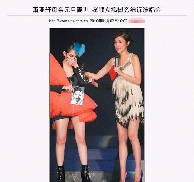 色是一把刃！"纵欲过度"的萧亚轩最终为自己买了单