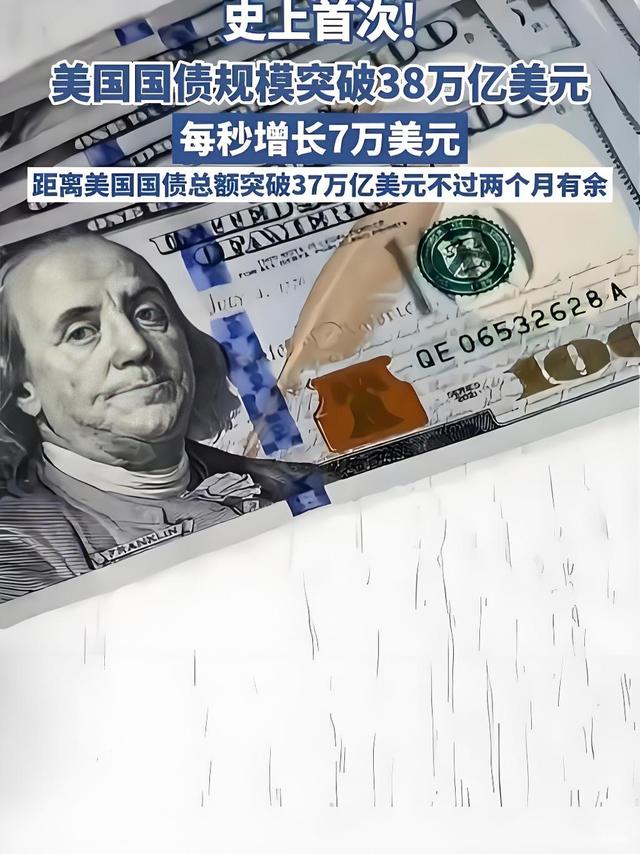 为什么说美国债务危机极可能成为削弱美国金融霸权的根本因素？