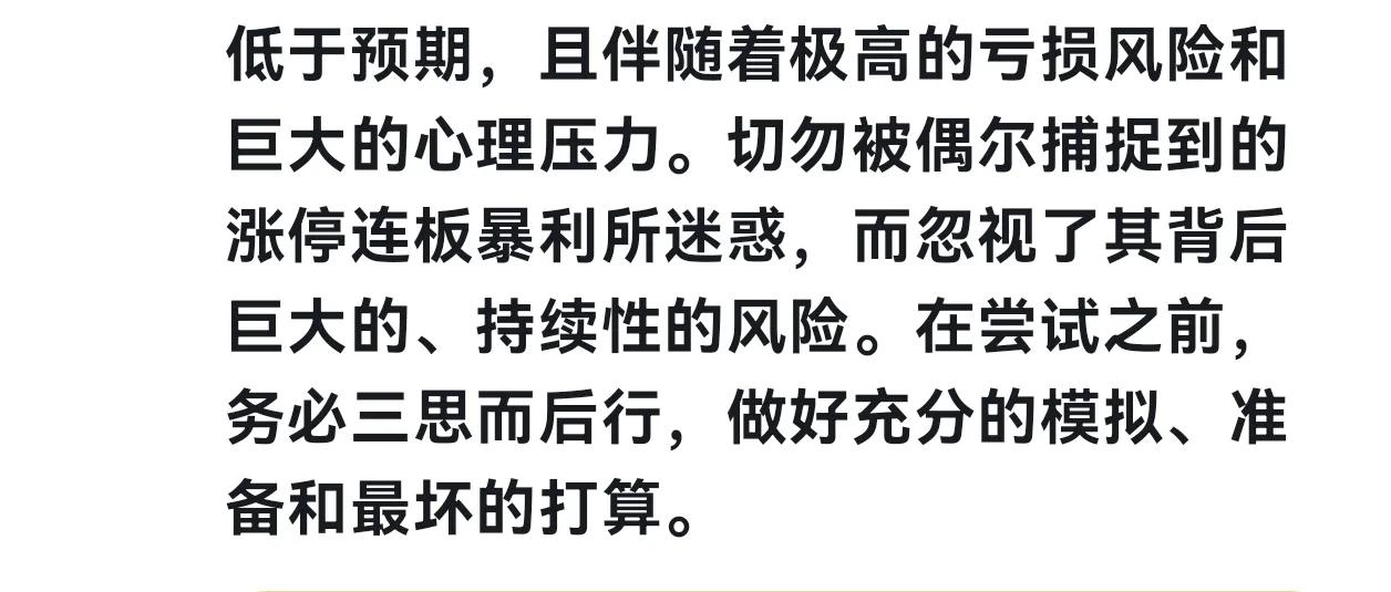 用Deepseek编辑一个涨停打板交易策略,实测短线赚钱的效果如何?插图25 用Deepseek编辑一个涨停打板交易策略,实测短线赚钱的效果如何?