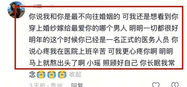 贵州女骑手郑瑶去世，年仅21岁，友人曝原因，再有一年护士转正