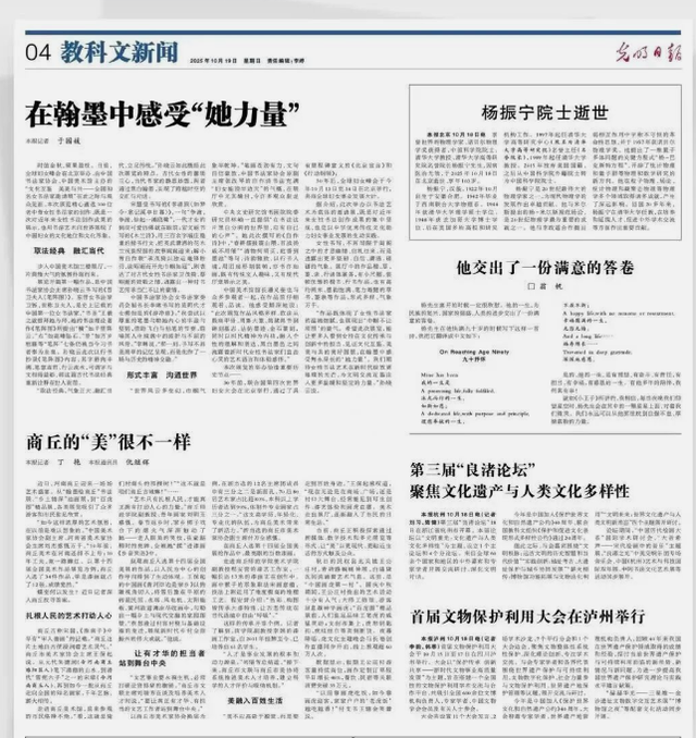 没想到，杨振宁去世后，49岁妻子翁帆，竟因一个动作实现口碑暴涨