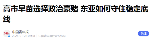 日本选举杀出黑马！小泉纯一郎儿子恐成为最后赢家？对华态度如何