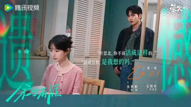 《余生有涯》管中聚光	，折射向阳而生的生命光彩丨对话导演李木戈