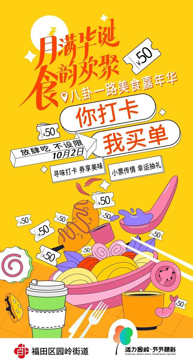 消费券+千元大奖“求带走”！准备往深圳这里冲的人，要赢麻了！