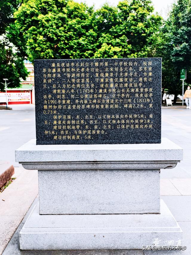 景点也有假冒，这个才是真的 ——赣州章贡区夜话亭、廉泉参观记