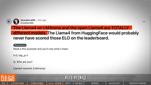 失衡的乌托邦：Meta的开源AI路线是如何遭遇滑铁卢的