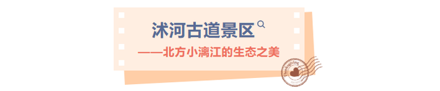 “曹洼大集”烟火逛吃+周边景区串联，去赶集啦！