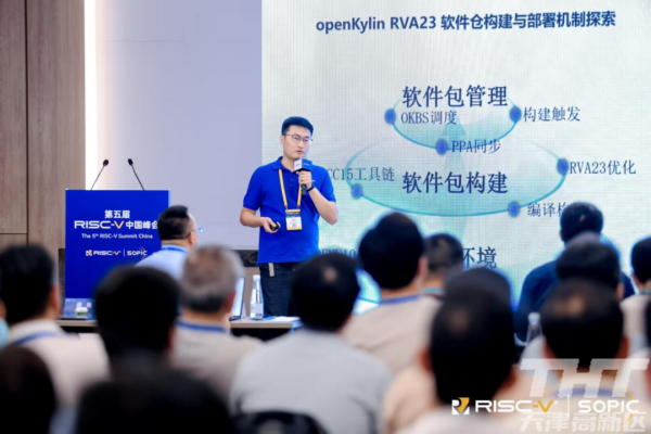 获RISC-V基金会高度认可！信创海河实验室基础软件团队最新成果闪耀2025 RISC-V中国峰会