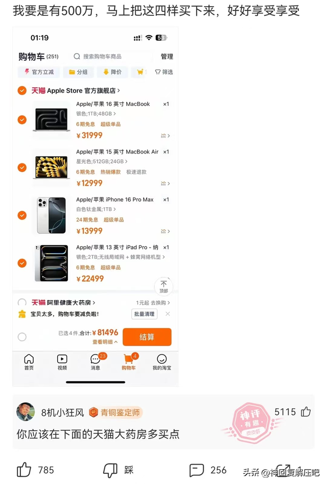 搞笑神回复：砒霜放多了，少放点也能杀掉你老公！