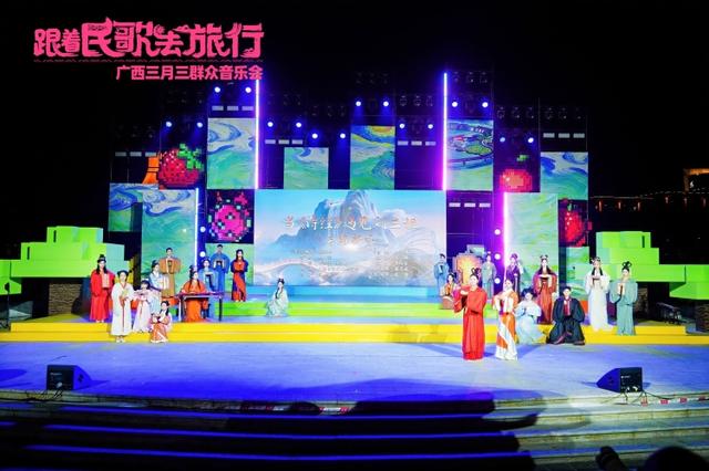 “跟着民歌去旅行”广西三月三群众音乐会在南宁唱响