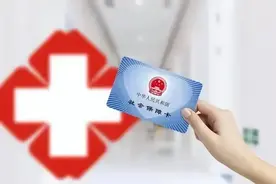 医保卡余额如何处理？过期清零还是可取回？详解答案揭秘！图片