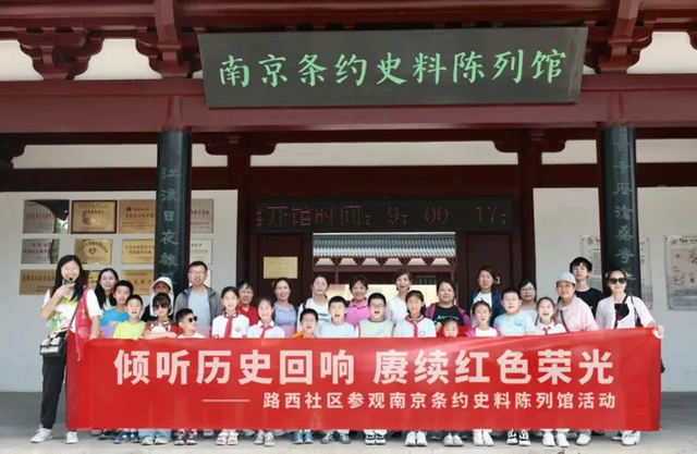 路西社区亲子研学“三重奏”：探浦口火车站、寻雨花石、感悟历史！