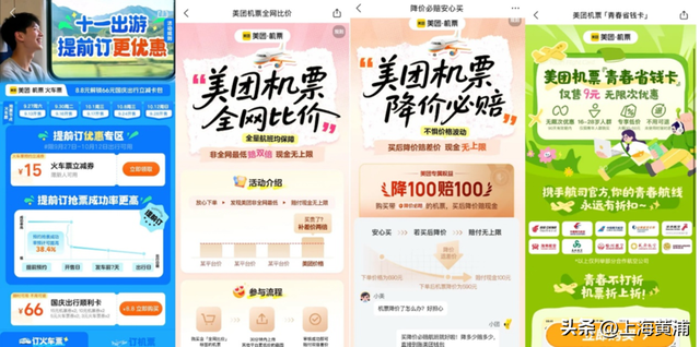 “超长假期”即将到来，你准备去哪？这些地方最热门