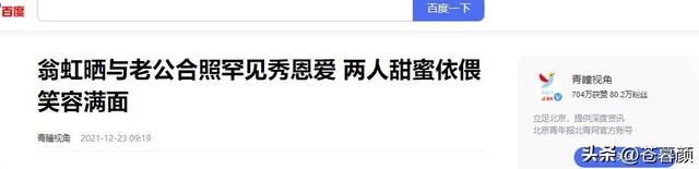 她出身清华大学，因拍三级片与父母决裂，如今再不让女儿进娱乐圈